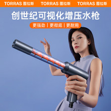 图拉斯TORRAS洗车水枪强高压水枪洗车家用汽车伸缩加压水管新品