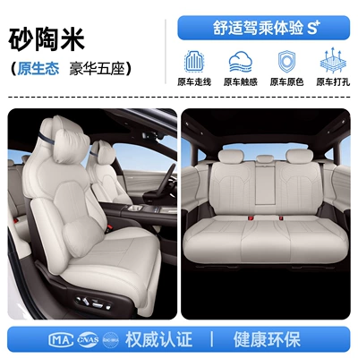 seasons, car interior accessories, Modelə uyğun (Original) oturacaq örtükləri - upgraded-invisible-model-sand-clay-beige-full-car-luxury-headrest2-lumbar-support2-24-models-25-modelsdriver-and-passenger-seat-backrests-with-display-screen