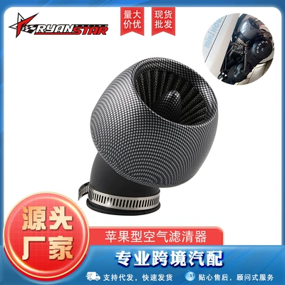 Cross-border hot sale motorcycle universal modified parts air filter apple air purifier filter (Motorcycle General Parts)