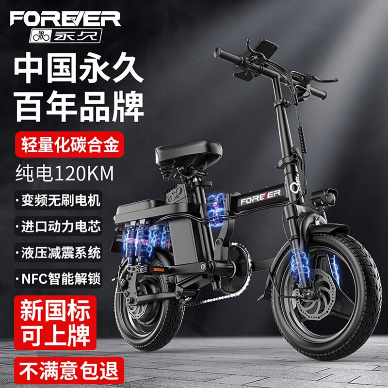 Permanently foldable electric vehicle for ride-hailing, small portable electric bicycle with ultra-long battery life, a magical means of transportation, 2026 new model Permanently foldable electric vehicle for ride-hailing, small portable electric bicycle with ultra-long battery life, a magical means of transportation, 2026 new model