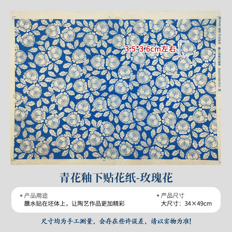 陶艺素坯中温釉下彩贴花纸仿古青花祥云佛像观音海浪纹景德镇贴花|undefined