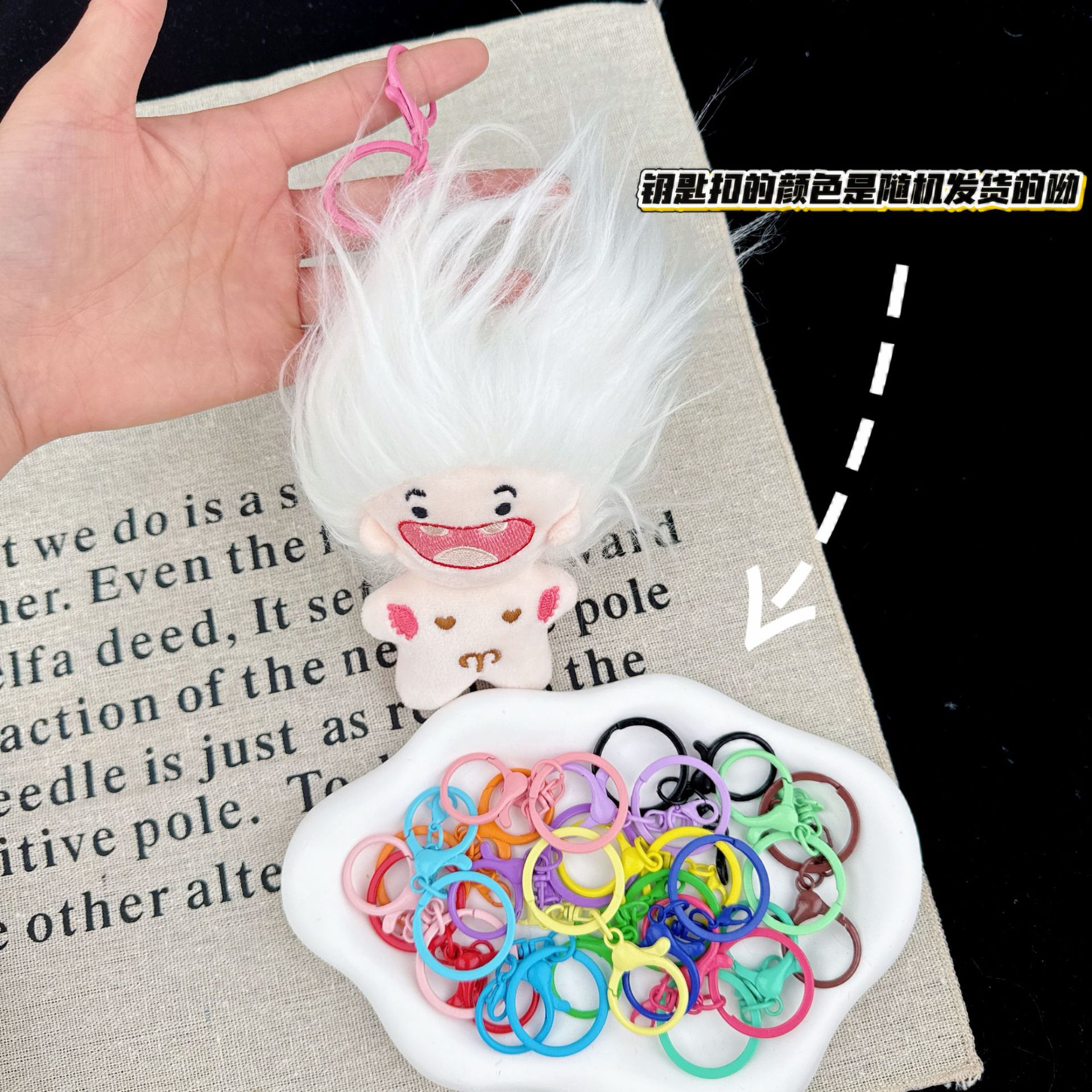 흰색 양자리 (행복의 전령) + 랜덤 색상 키링 1개