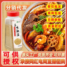 味好佳椒盐粉商用家用548g烧烤调料手抓饼羊肉串油炸撒料椒盐瓶装