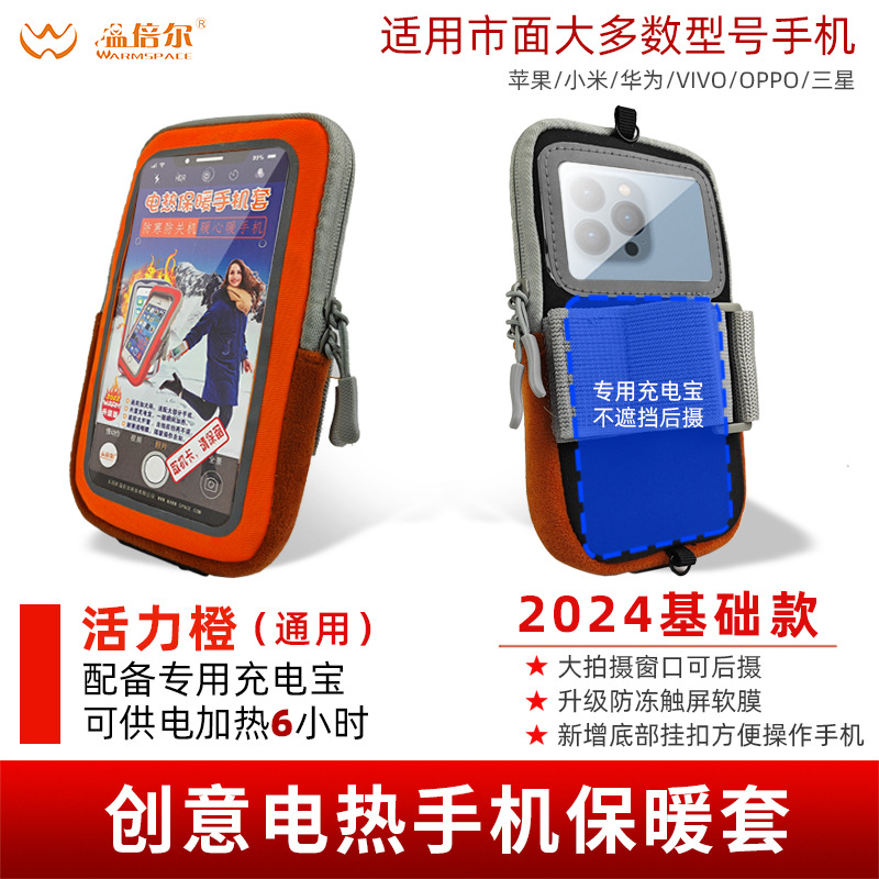 Naranja talla única 2024 película suave de pantalla táctil anticongelante para mantener el calor durante 6 horas