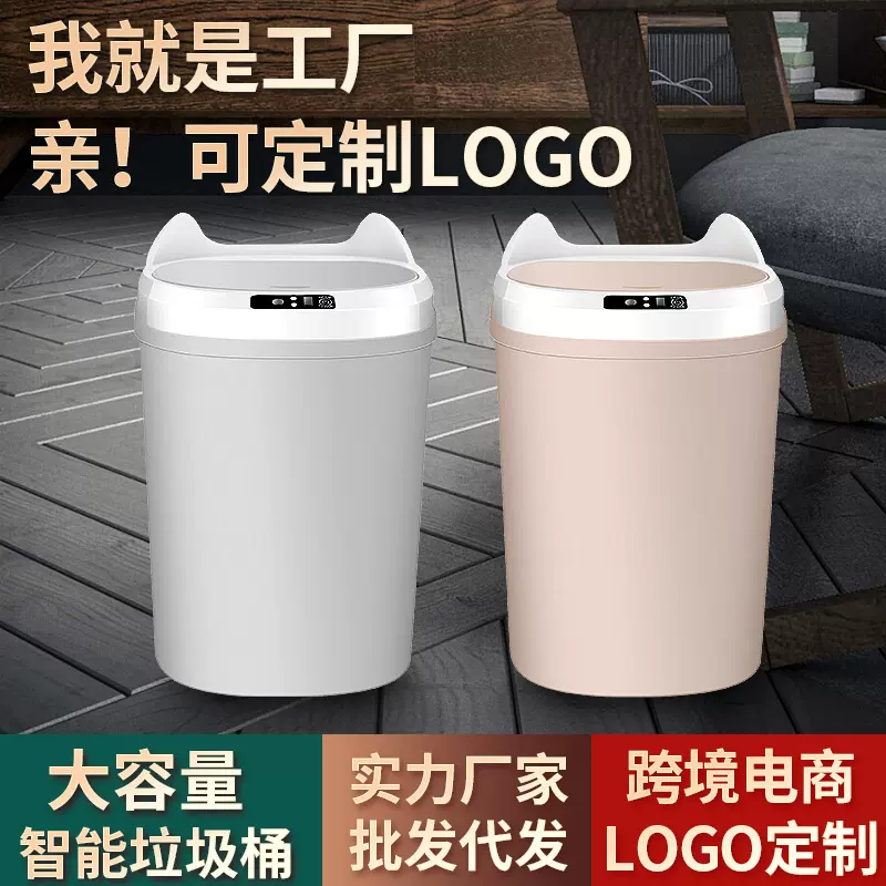 家用批发智能感应垃圾桶卧室带盖全自动感应踢桶式客厅厨房垃圾桶