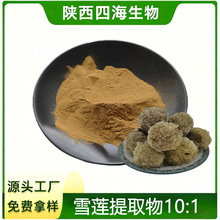 ѩɏ��ȡ��10:1ˮ��ѩɏ����SC�S�����M�Ø�ʳƷ��ԭ��