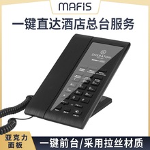 五星酒店专用电话机客房高档商务宾馆座机一键拨号亚克力面板