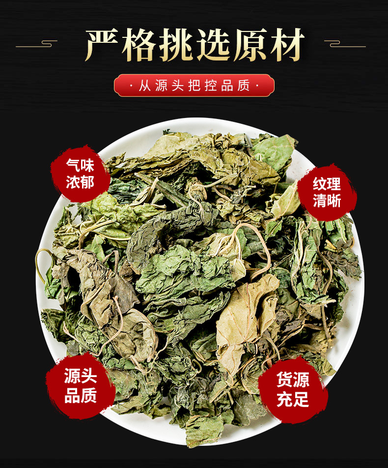 Mulberry Leaf (Morus alba) Frost-Touched Sang Ye — Dried Food Herb for Tea & Cooking key features