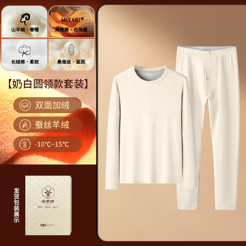 El nuevo traje de ropa interior térmica de otoño e invierno de seda de cachemira Meiya Bishan para hombres más camisa de fondo grueso de terciopelo transfronterizo
