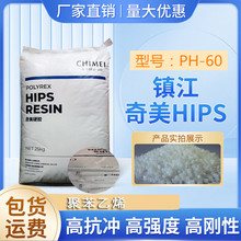 HIPS ̨������ PH-60 ��ȼ�� ������Ʒ �߿��_ ���zԭ�� ͸��