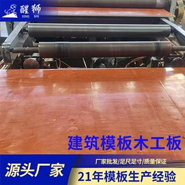 木板材;木质型材