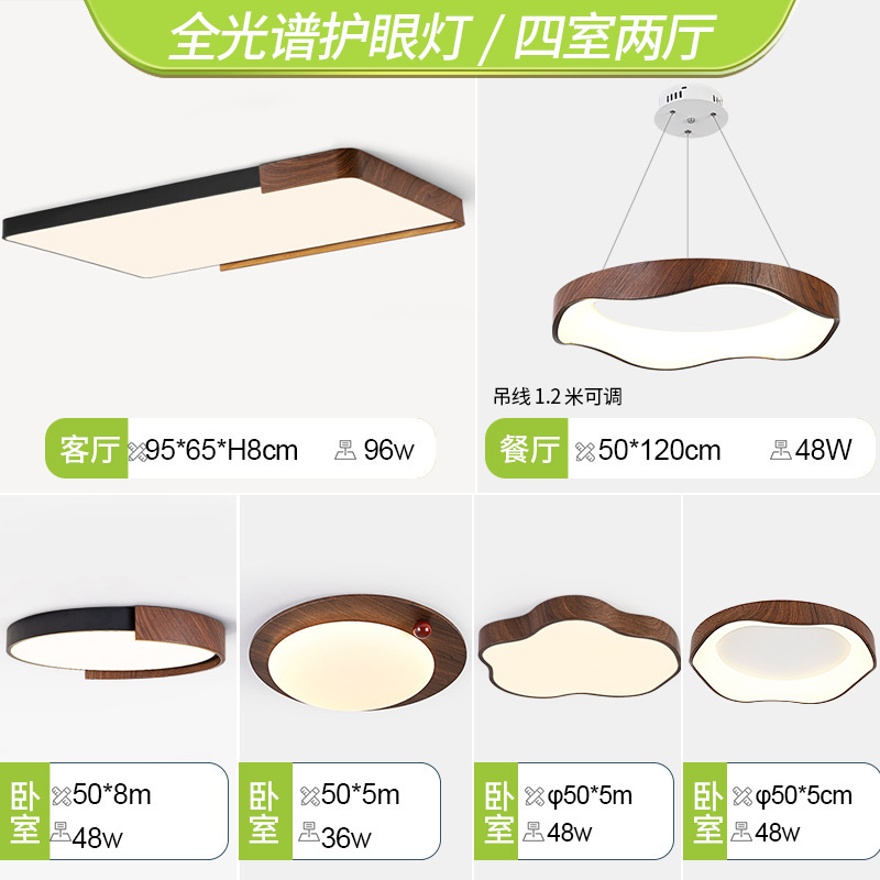 Lámpara de estudio estilo italiano que protege la vista, lámpara de techo redonda minimalista para dormitorio, lámpara moderna y sencilla para dormitorio principal con acabado en madera de nogal, lámpara para habitación.