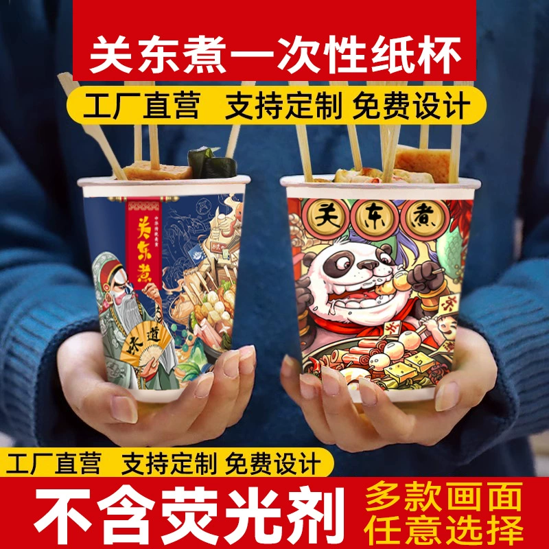 Шнур ведро чаша чаша курица одноразовая упаковка для барбекю бочка коробка сетка красный холодный горшок жареный шампур бумажный стаканчик Канто вареный бумажный стаканчик