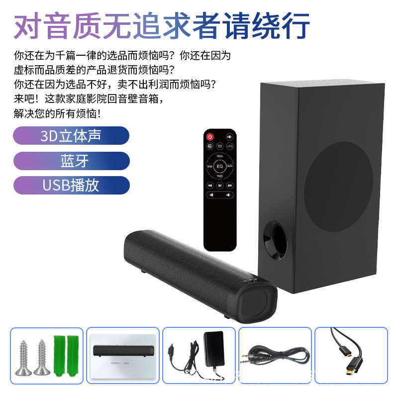 Cross-border Sound Bar Bluetooth Speaker Home Theater TV Desktop Long Echo Wall Audio