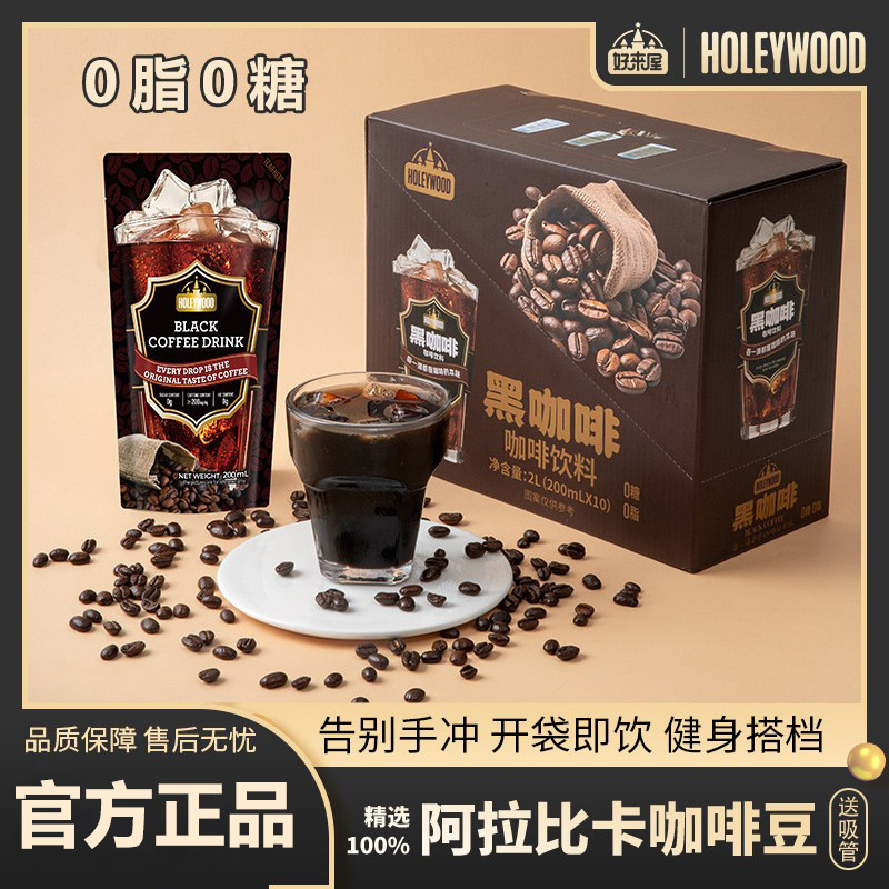 Haolaiwu Black Coffee 0 Sugar 0 Fat Espresso Liquid Ready-To-Drink Arabica Liquid Bag Ultra-Concentrated Extra Strong