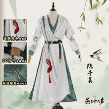 漫之境 燕云十六声陈子奚cos服游戏二次元套装工厂直发一件代发