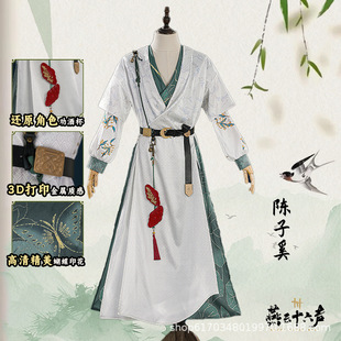 Manga Realm Yan Yun Sixteen Voices Chen Zixi Cosplay Costume Game Anime Set Factory Direct Dropshipping