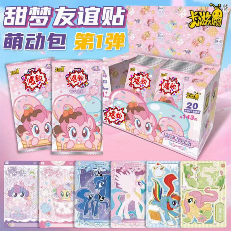 新しいカードゲームポニーカードハートウェイクステッカー全箱第 1 弾ガールブラインドボックススイートドリームフレンドシップステッカーキュートパック|undefined