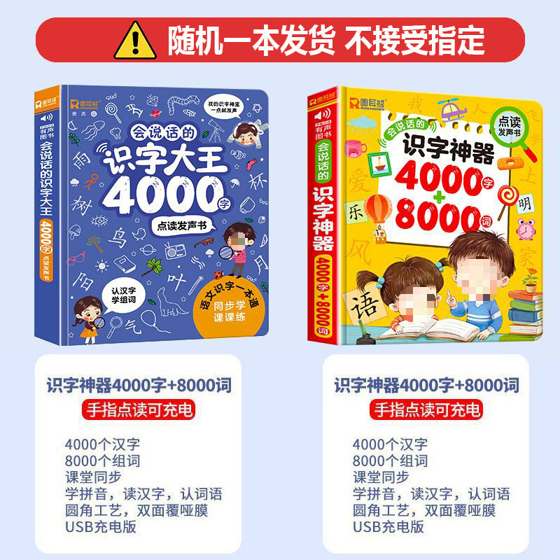 リテラシーキング オーディオブック 4000 単語 3 ～ 6 歳の子供向け ポイントリーディングリテラシー 早期教育マシン リテラシーアーティファクト オールマイティ|undefined