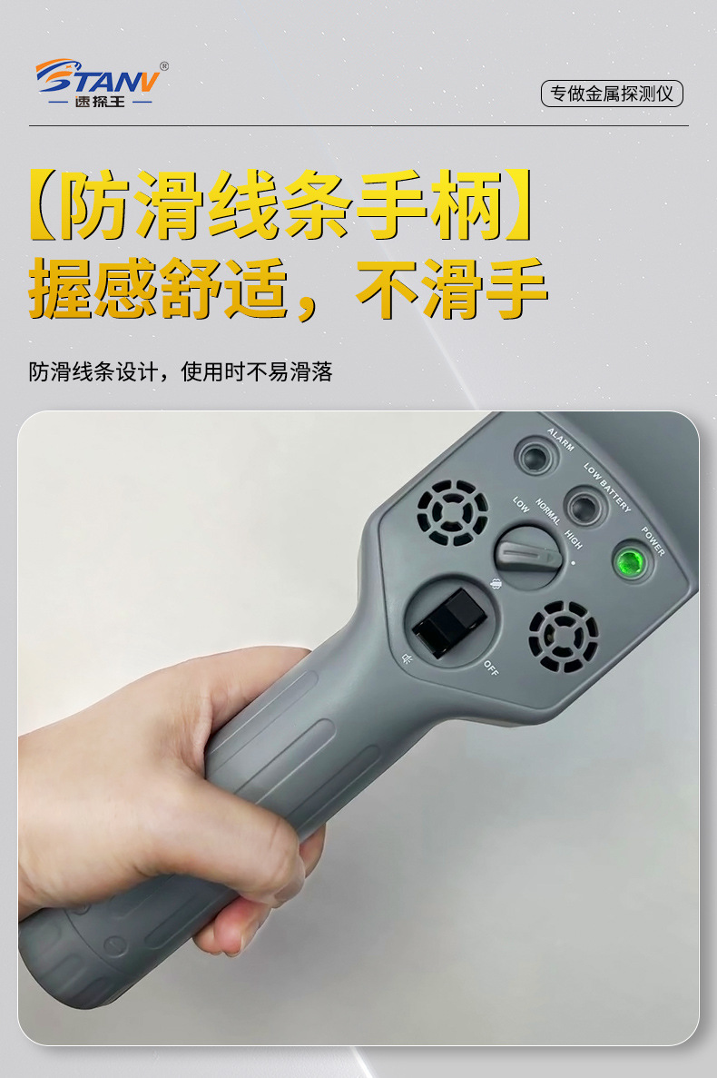 金属探测仪手持ST-105详情页_09.jpg