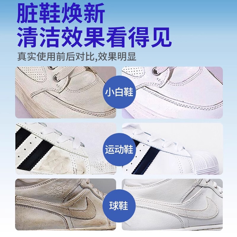 一件代发小白鞋清洁剂去污增白去黄刷鞋洗鞋清洗剂擦鞋子一擦免洗|undefined