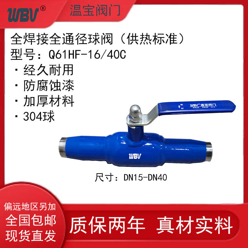 全焊接全通径球阀Q61HF-16/40CCF8球固定手柄防腐蚀油漆耐腐蚀