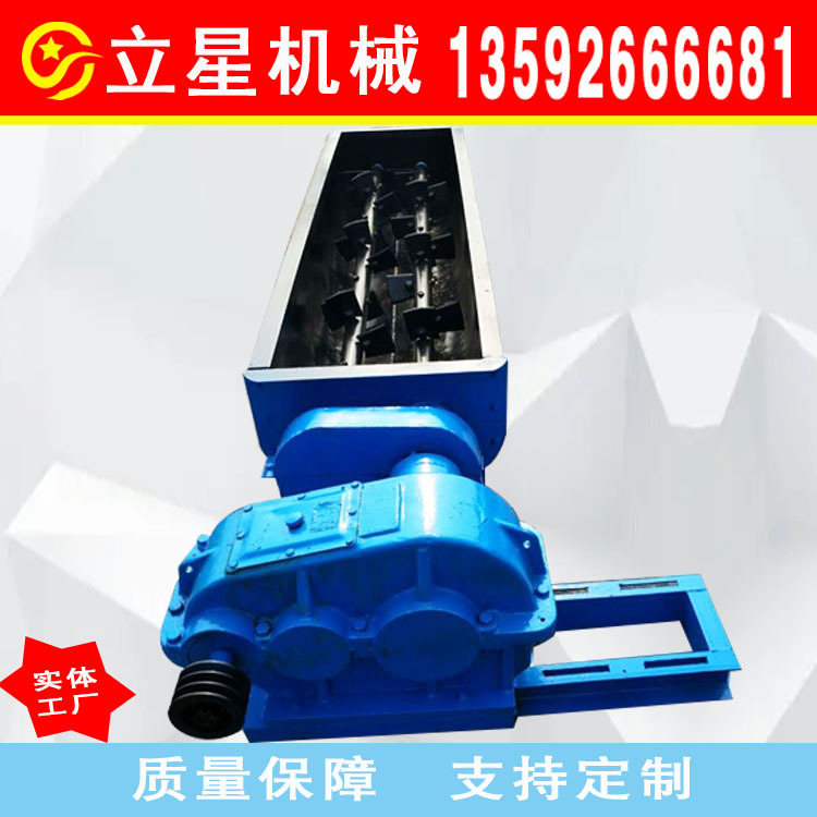 加厚螺旋粉煤灰搅拌机双轴卧式黏土搅和机小型水泥砂浆搅拌机