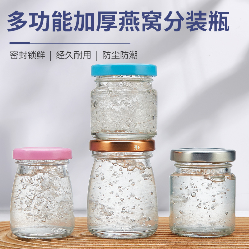 透明即食燕窝分装瓶大口100ml蜂蜜果酱瓶可蒸煮耐高温花胶鱼胶瓶