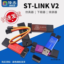 stlink STM8/STM32�������� ST-LINK V2���d����������{һ�����l
