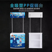 定 制PP促销台 超市折叠试吃台展示架便携式会展广告桌展台