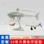 仿真航空家居卧室模型