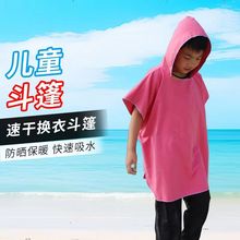 新款2024新款定制儿童成人沙滩浴袍超细纤维速干吸水柔软游泳浴袍