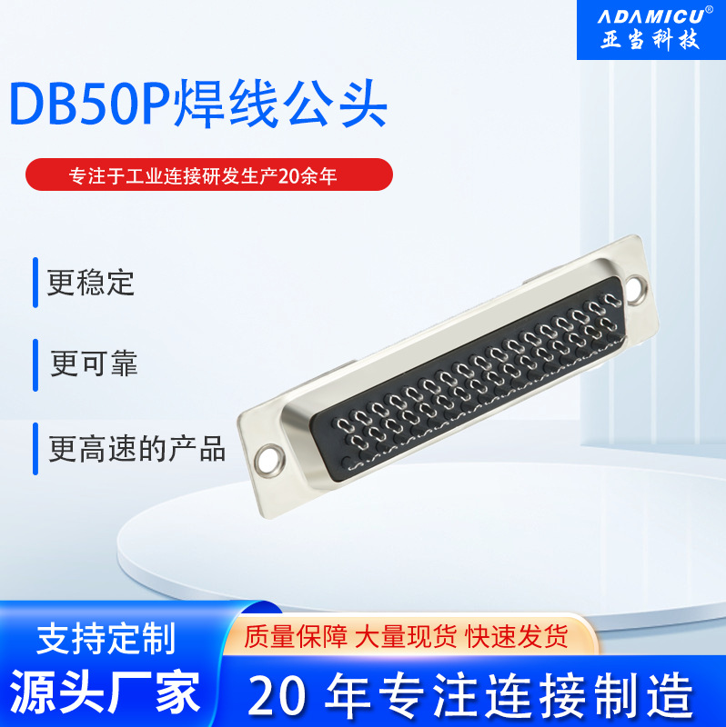 D-SUBD-SUB²ͷ,D-SUB DB50Pȫ߹ͷ