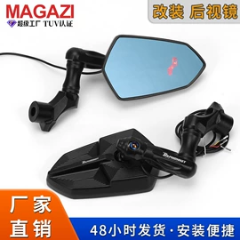 摩托车后视镜;摩托车配附件;摩托车通用件