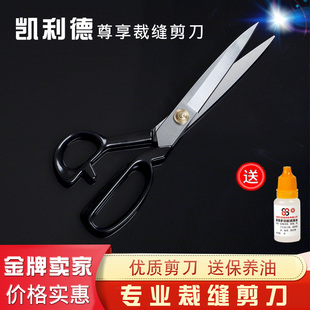 Kailed Carbon Steel Professional Tailor Scissors Clothing Tailor DIY Cutting Aids Large small size Hand Scissors