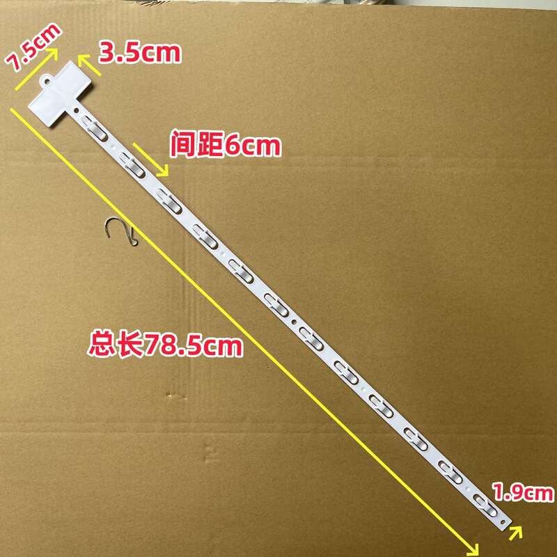 78.5cm12 Hangable Clip Supermarket Plastic Display Shelf Accessories Food Hardware Hook Stick