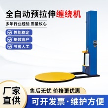 ȫ�Զ�Ԥ������ƻ���װ���豸�Զ�����Ĥ���������ת�̰�����