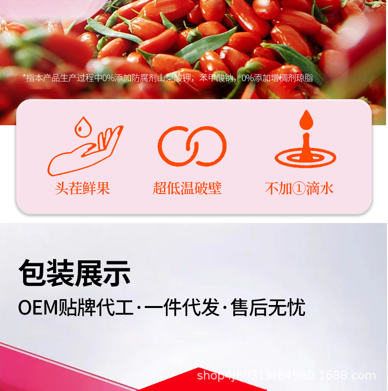 Goji Berry NFC Juice Concentrate Ningxia Fresh Wolfberry Drink 500ml in use
