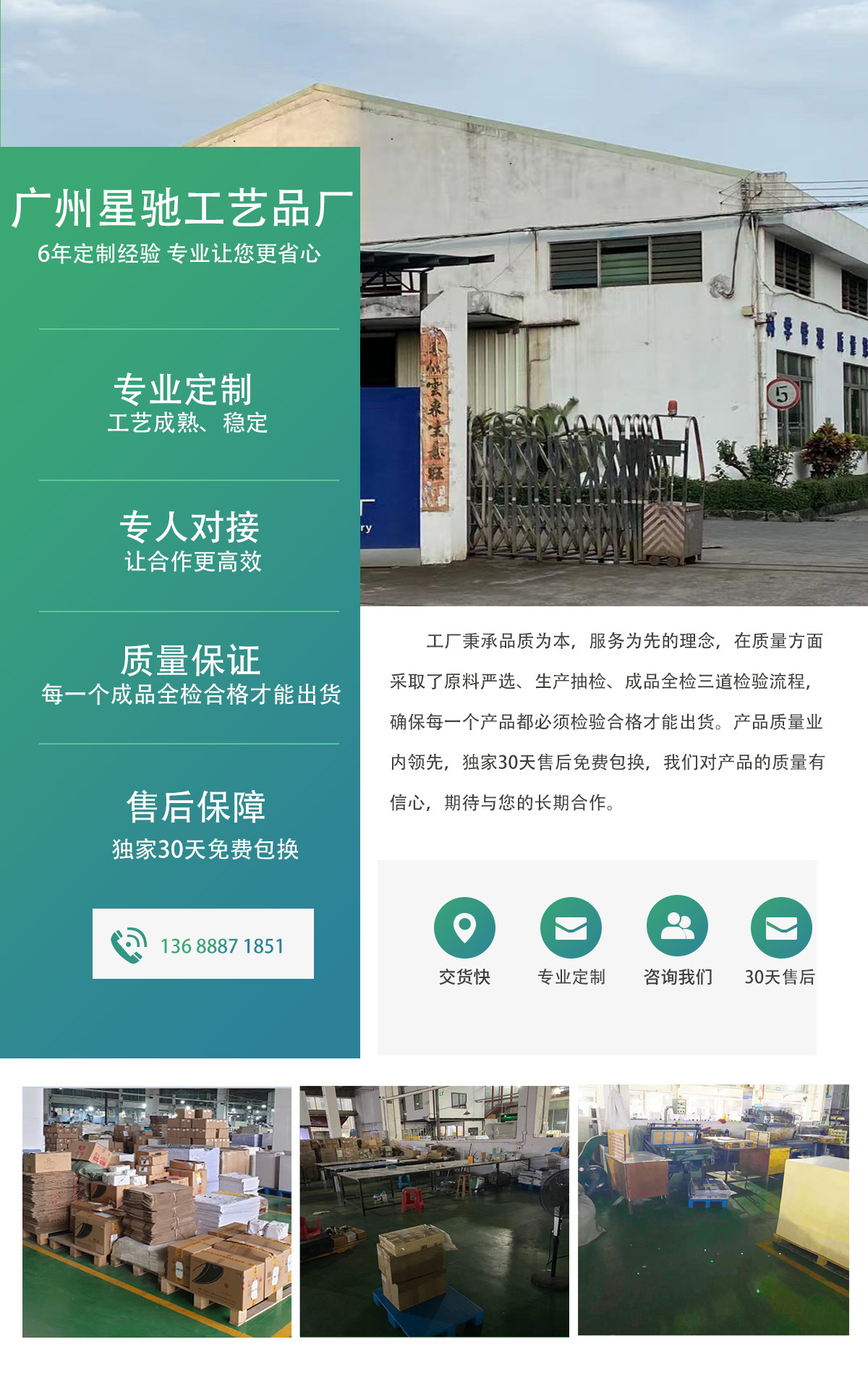 公司介绍正确版20237月