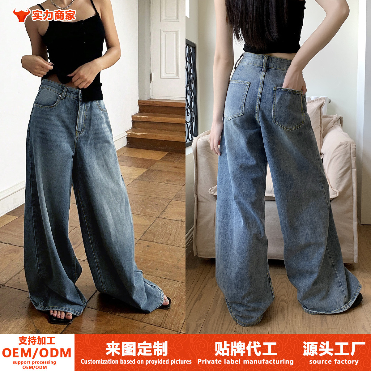 국경 간 대외 무역 아마존 유럽과 미국 세척 블루 와이드 레그 청바지 여성의 새로운 느슨한 스트레이트 슬리밍 캐주얼 바지