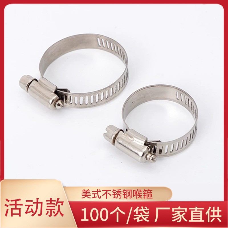 美式喉箍8mm蜗杆传动软管环箍不锈钢卡箍水管夹镂空带圈100个夹紧