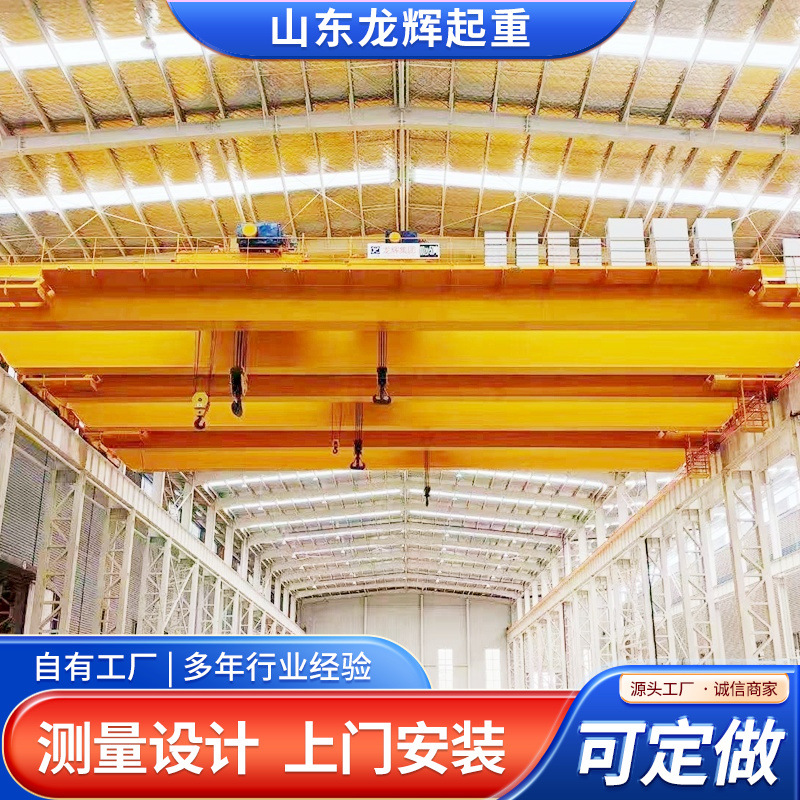 双梁起重机现货大吨位行车航吊葫芦式双主梁起重机10吨双梁起重机
