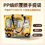 环保手提加厚复合编织袋