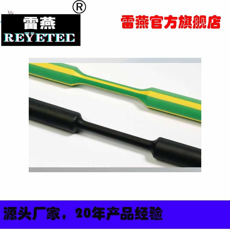 REYETEC热收缩比 3:1 - 1m319-00307 | TREDUX-3/1-PO-X-GNYE