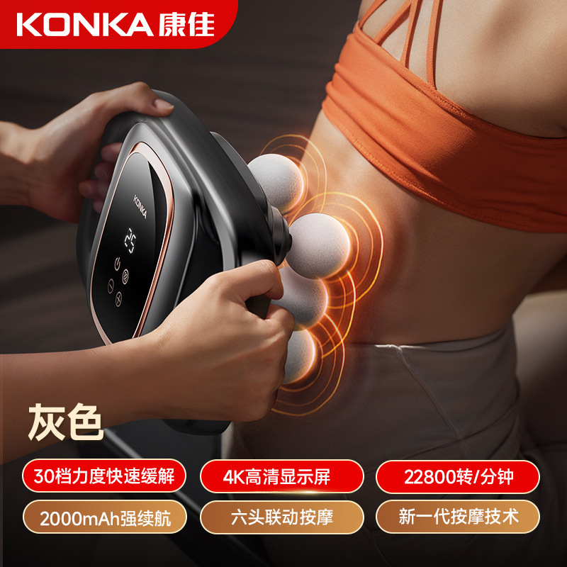 Konka 12 ヘッド筋膜ガン筋肉マッサージ器具電気強力な全身太ももリラクゼーションマルチヘッドマッサージガン|undefined