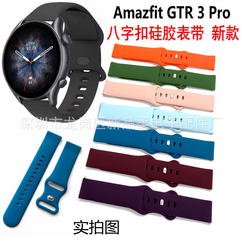 Suitable for Amazfit GTR 3 Pro silicone watch strap octagonal single color silicone watch strap 22MM watch strap