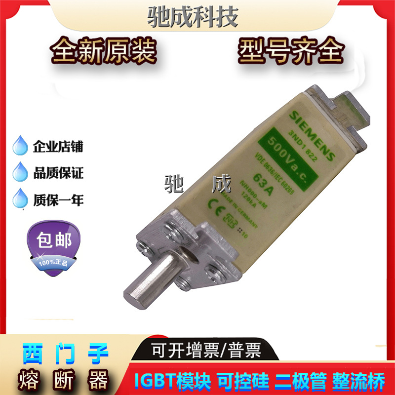 西门子3ND1124 3ND1372 3ND2130全新熔断器厂价直销欢迎咨询