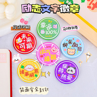 Elementary School student reward badge future inspirational text metal tinplate cartoon medal student Class badge school badge
