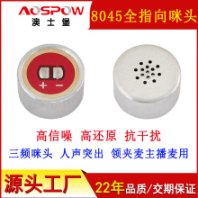 mic���S�I�A��������8045ȫָ����о �������߀ԭ���ɔ_���l���^