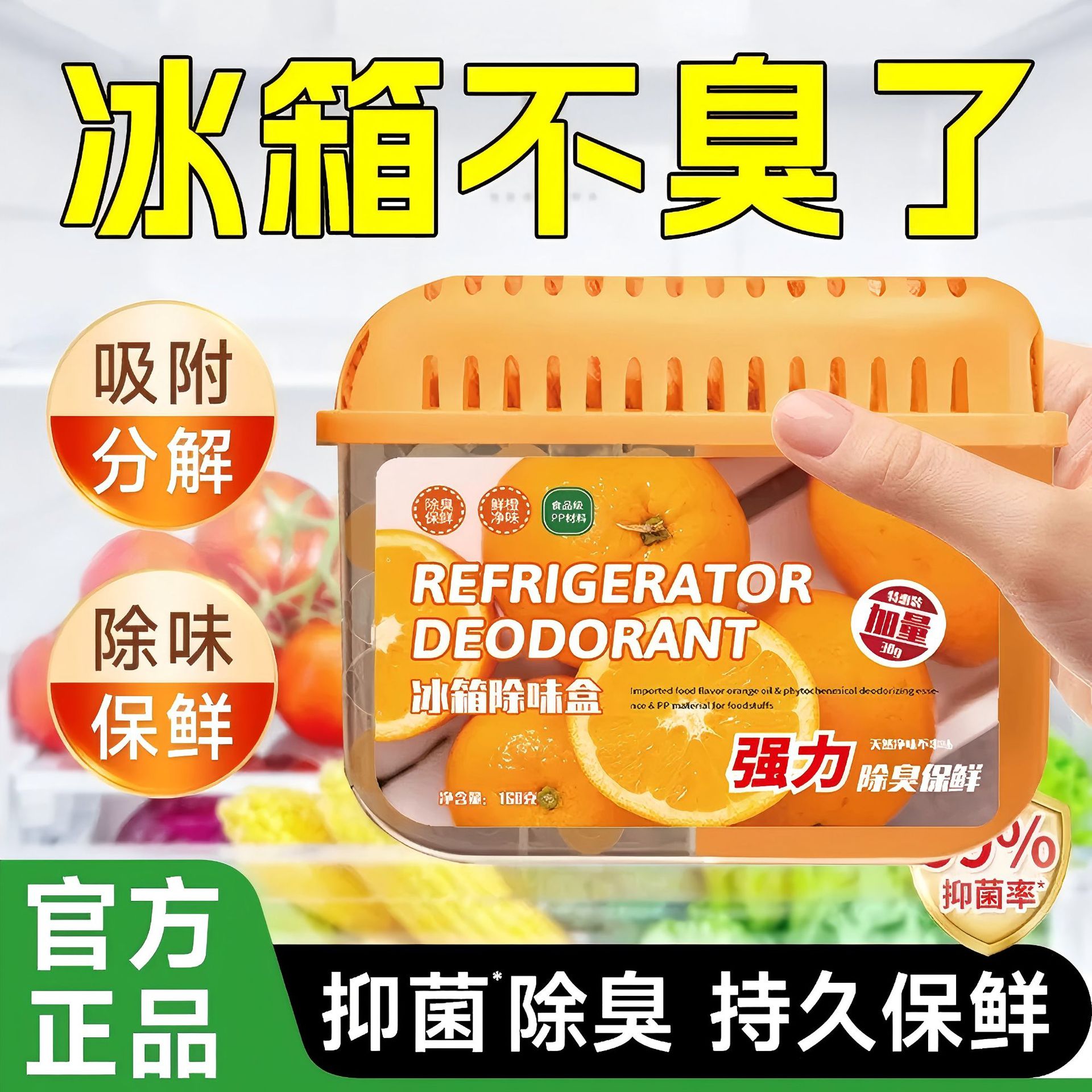 Refrigerador desodorante desodorante artefacto de la cocina doméstica aire fresco interior caja de preservación de alimentos desodorante